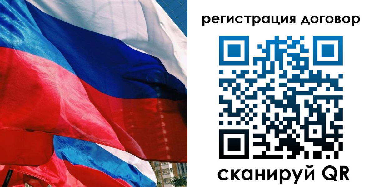 прописка штамп в Заволжье