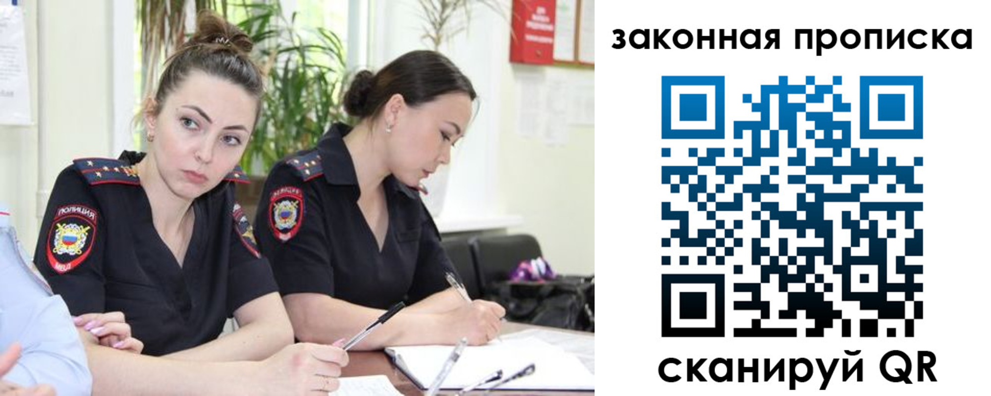 прописка 2025 в Заволжье
