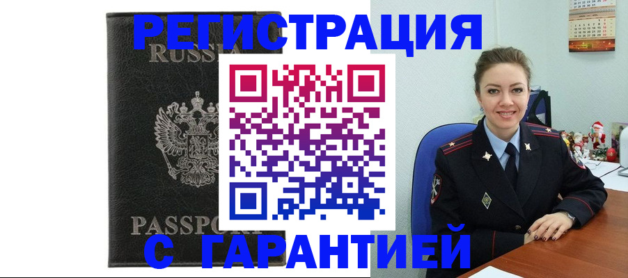 прописка 2025 в Заволжье