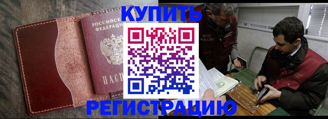 временная регистрация для школы в Заволжье