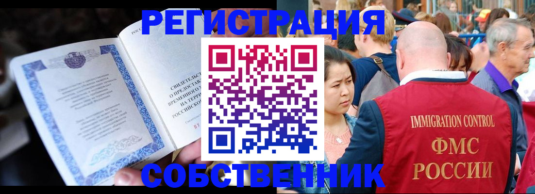 временная регистрация для всех в Заволжье